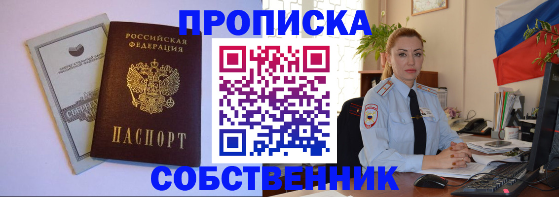 пропишу в квартире в Таре