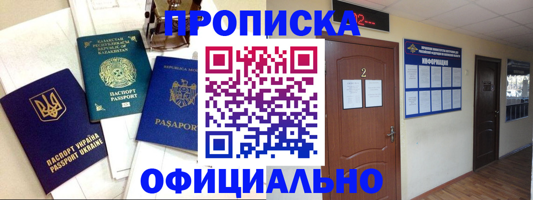 временная регистрация надежно в Таре